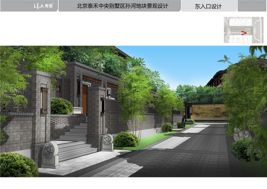 泰禾北京院子新中式方案设计cad施工图 su模型